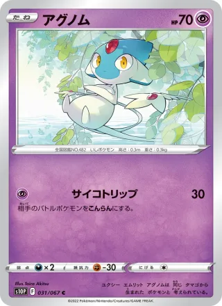 Azelf #031 · S10P: Space Juggler Pokémon Japan card