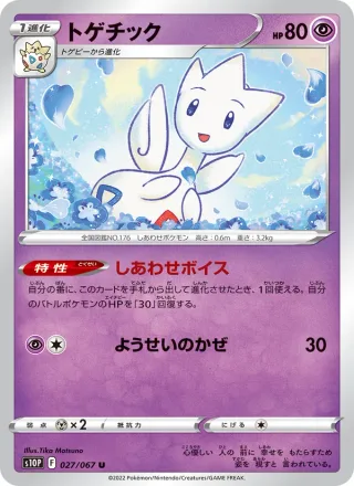 Togetic #027 · S10P: Space Juggler Pokémon Japan card