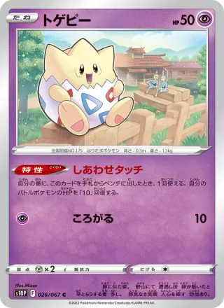 Togepi #026 · S10P: Space Juggler Pokémon Japan card