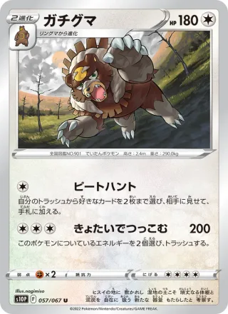 Ursaluna #057 · S10P: Space Juggler Pokémon Japan card