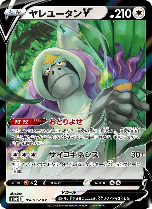 Oranguru V full card art