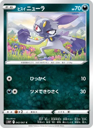 Hisuian Sneasel #042 · S10P: Space Juggler Pokémon Japan card