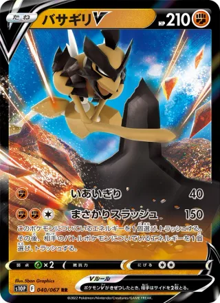 Kleavor V #040 · S10P: Space Juggler Pokémon Japan card