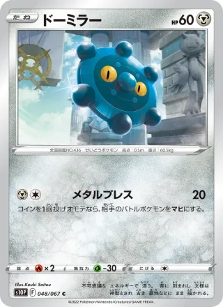 Bronzor #048 · S10P: Space Juggler Pokémon Japan card