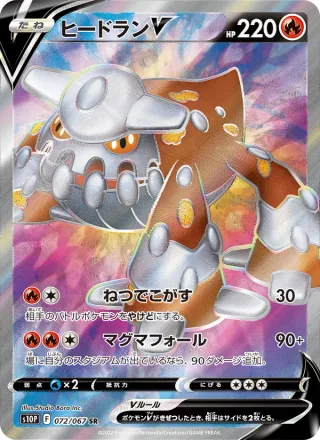 Heatran V #072 · S10P: Space Juggler Pokémon Japan card