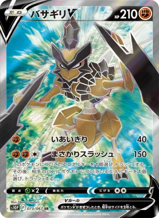 Kleavor V #073 · S10P: Space Juggler Pokémon Japan card