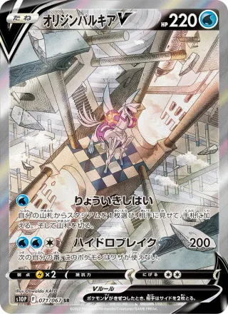 Origin Forme Palkia V #071 · S10P: Space Juggler Pokémon Japan card