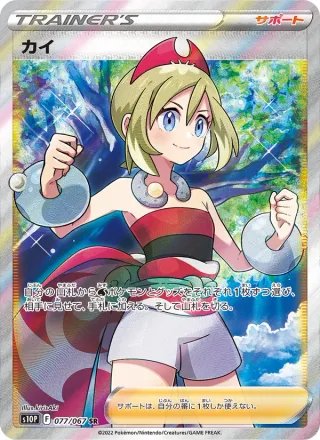 Irida #077 · S10P: Space Juggler Pokémon Japan card