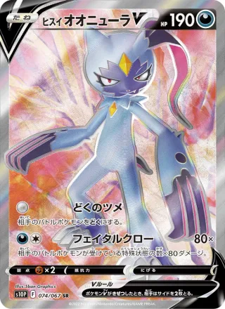 Hisuian Sneasler V #074 · S10P: Space Juggler Pokémon Japan card