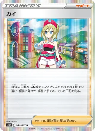 Irida #064 · S10P: Space Juggler Pokémon Japan card