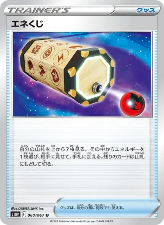 Energy Loto #060 · S10P: Space Juggler Pokémon Japan card