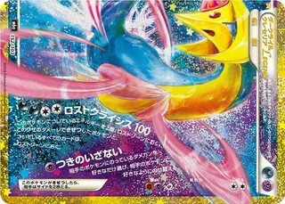 Darkrai & Cresselia Legend (Bottom) #152 · M6a: MEGA Expansion 30th Celebration Pokémon Japan card