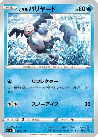 Galarian Mr. Mime #029 · S4a: Shiny Star V Pokémon Japan card