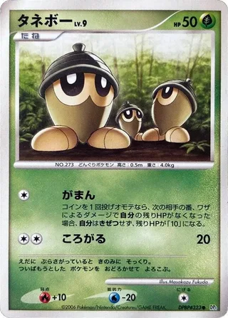 Seedot #p605658 · DP1: Space-Time Creation Pokémon Japan card