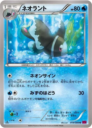 Lumineon #019 · XY4: Phantom Gate Pokémon Japan card