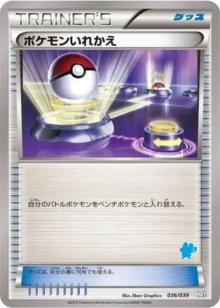 Switch #036 · XY Beginning Set Pokémon Japan card