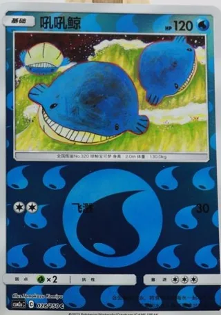 Wailmer (吼吼鲸) #028 · CSM2aC (交相辉映 沐) Pokémon Chinese card