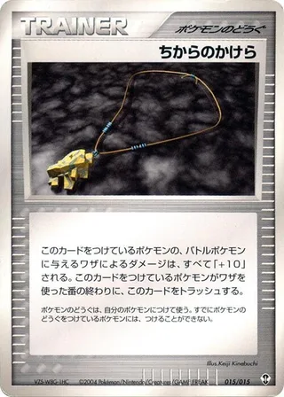 Strength Charm #015 · Deoxys Constructed Starter Deck Pokémon Japan card