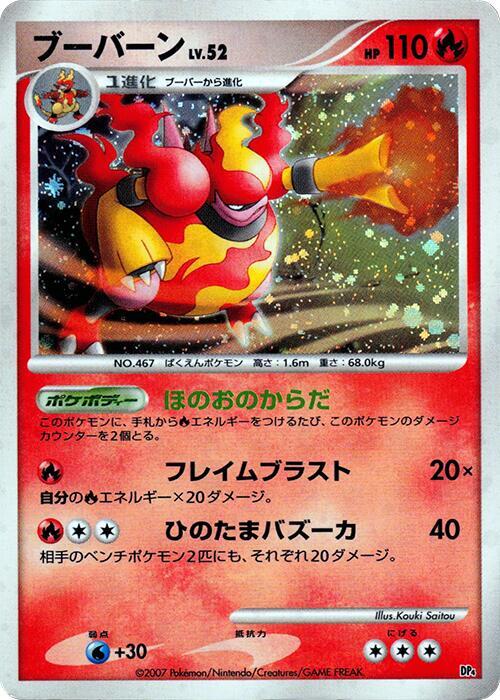 Magmortar full card art