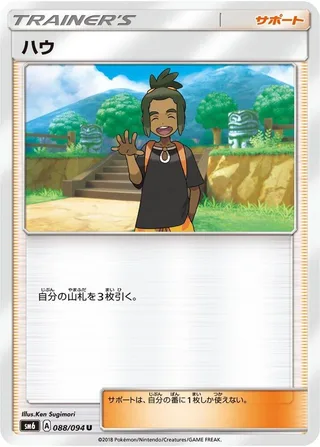 Hau #088 · SM6: Forbidden Light Pokémon Japan card