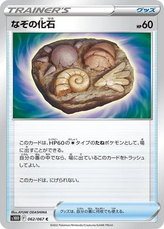 Unidentified Fossil #062 · S10D: Time Gazer Pokémon Japan card