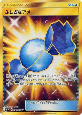 Rare Candy #066 · sm1+: Enhanced Expansion Pack Sun & Moon Pokémon Japan card