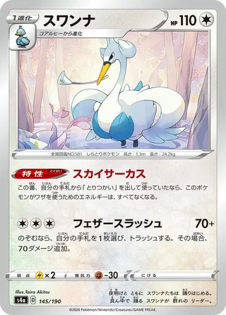 Swanna #145 · S4a: Shiny Star V Pokémon Japan card