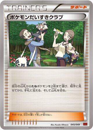 Pokemon Fan Club #045 · M Master Deck Build Box Power Style Pokémon Japan card