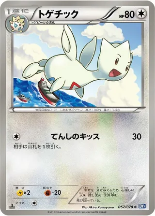 Togetic #057 · BW7: Plasma Gale Pokémon Japan card