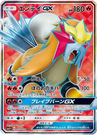 Entei GX #073 · SM3+: Shining Legends Pokémon Japan card