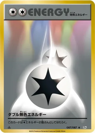 Double Colorless Energy #087 · CP6: Expansion Pack 20th Anniversary Pokémon Japan card