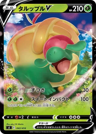 Appletun V #042 · SI: Start Deck 100 Pokémon Japan card
