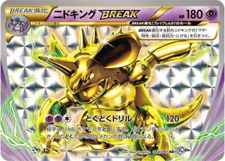 Nidoking BREAK #044 · CP6: Expansion Pack 20th Anniversary Pokémon Japan card
