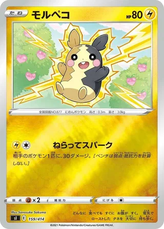 Morpeko #159 · SI: Start Deck 100 Pokémon Japan card