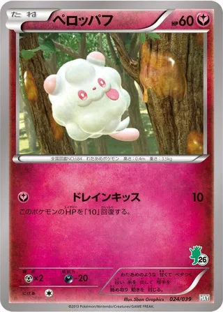 Swirlix #024 · XY Beginning Set Pokémon Japan card
