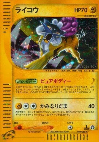 Raikou #039 · Split Earth Pokémon Japan card