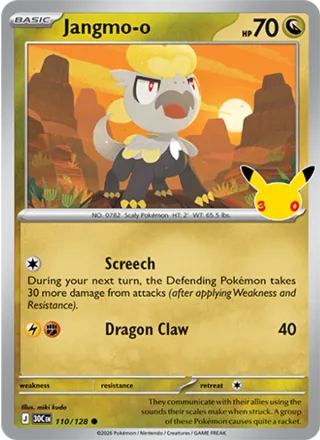Jangmo-o #110 · 30th Celebration Pokémon card