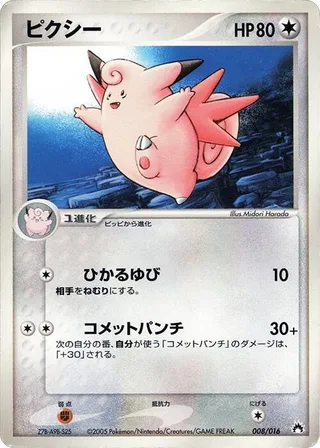 Clefable #008 · Typhlosion Constructed Starter Deck Pokémon Japan card