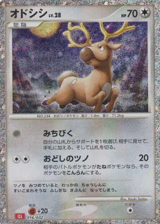 Stantler #016 · Pokemon TCG Classic: Charizard Pokémon Japan card