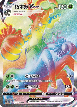 Trevenant VMAX (朽木妖VMAX) #157 · CS4bC (九彩汇聚 源) Pokémon Chinese card