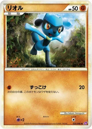 Riolu #025 · LL: Lost Link Pokémon Japan card
