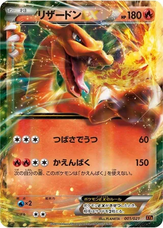 Charizard EX #001 · XYA: M Charizard-EX Mega Battle Deck Pokémon Japan card