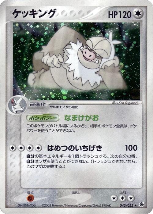 Slaking full card art