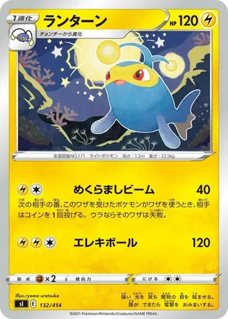 Lanturn #132 · SI: Start Deck 100 Pokémon Japan card