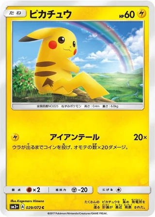 Pikachu #029 · SM3+: Shining Legends Pokémon Japan card