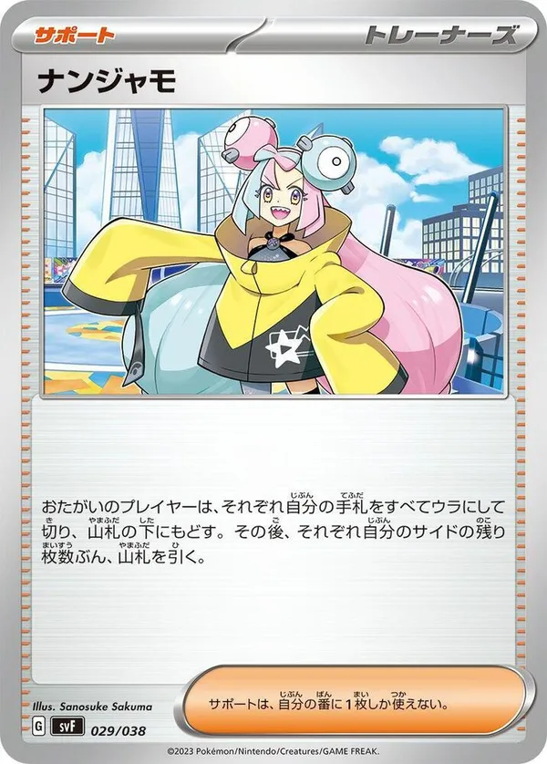 Iono full card art