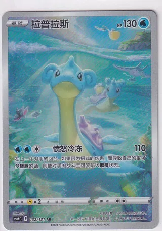 Lapras (拉普拉斯) #132 · CS6bC (碧海暗影 逐) Pokémon Chinese card