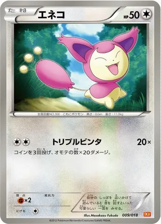 Skitty #009 · BKW: White Kyurem-EX Battle Strength Deck Pokémon Japan card