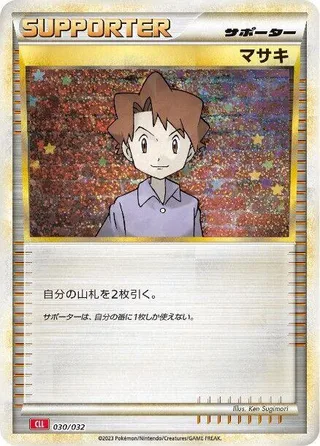 Bill (CLL) #030 · Pokemon TCG Classic: Charizard Pokémon Japan card