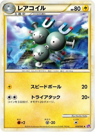 Magneton #010 · LL: Lost Link Pokémon Japan card